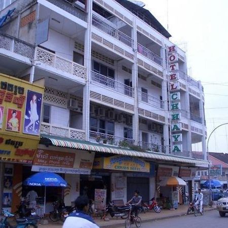 Chhaya Guest House Батамбанг Екстериор снимка